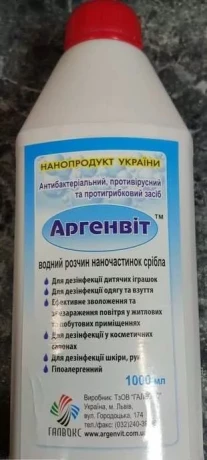 prodam-antiseptik-argenvit-big-0