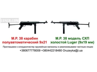 Пистолет-пулемет MP-38 (МП-38) «Шмайссер»