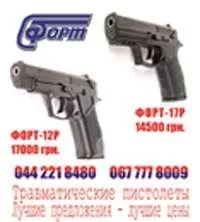 travmaticeskie-pistolety-fort-pm-nagan-i-dr-big-0