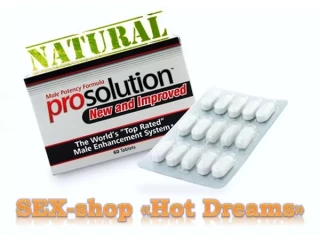 Таблетки ProSolution для увеличения члена-это успех в интимных отношен